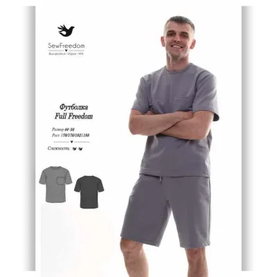 Футболка мужская Full Freedom. Размеры 44-56, рост 188 - Анна Арестова