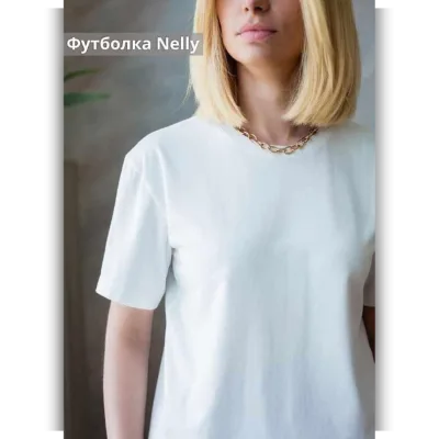 Футболка Nelly. ОГ 104. Рост 164 - Helpersew