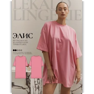 Футболка оверсайз Элис. Размер XS-XXL