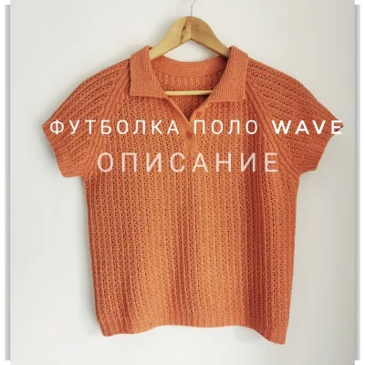 Футболка поло Wave - katia_shar_