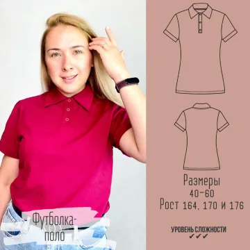 Футболка-поло женская. Размеры 40-60. Рост 164