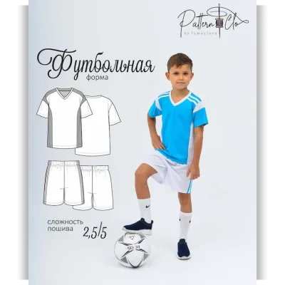 Футбольная форма. Рост 98-164 - Екатерина Измайлова