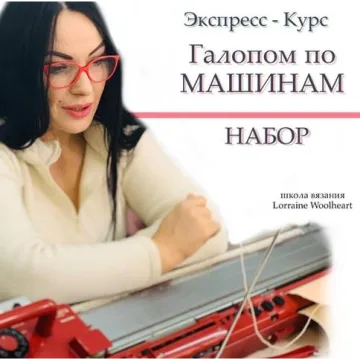 Галопом по машинам - lorraine_woolheart