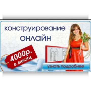 Генетика кроя. Курс конструирования одежды. Часть 1