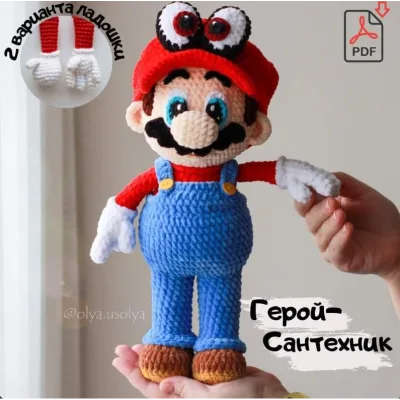 Герой-сантехник - Оля Усольцева