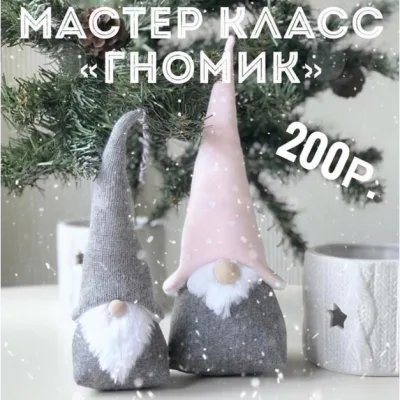 Гномики - Юлия Костюк