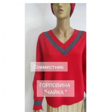 Горловина Чайка - Жанна Гребенюк