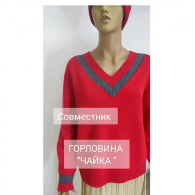 Горловина Чайка - Жанна Гребенюк