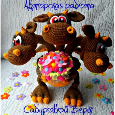 Горыныч - Вера Сабурова
