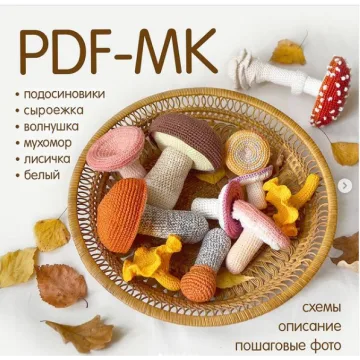 Грибное лукошко