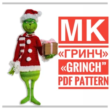 Гринч