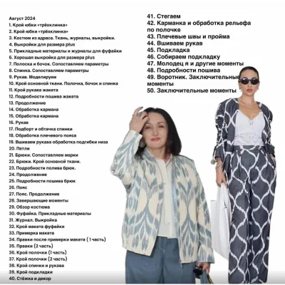 Группа Изюм. Август 2024 - Ирина Вардересян-Микаелян