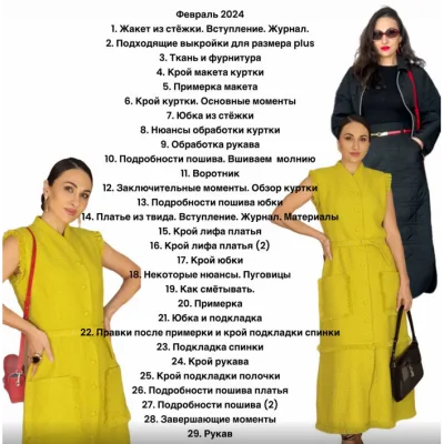 Группа Изюм. Февраль 2024 - Ирина Вардересян-Микаелян