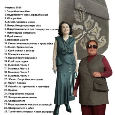 Группа Изюм. Февраль 2025 - Ирина Вардересян-Микаелян
