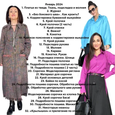 Группа Изюм. Январь 2024 - Ирина Вардересян-Микаелян