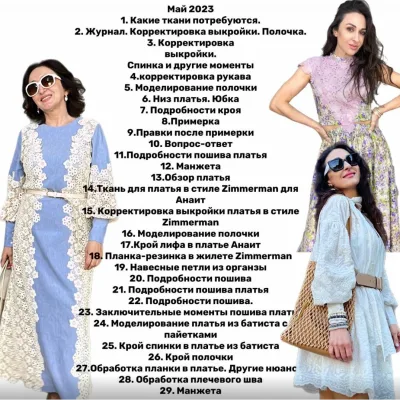 Группа Изюм. Май 2023 - Ирина Вардересян-Микаелян
