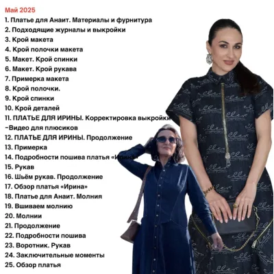 Группа Изюм. Май 2025 - Ирина Вардересян-Микаелян