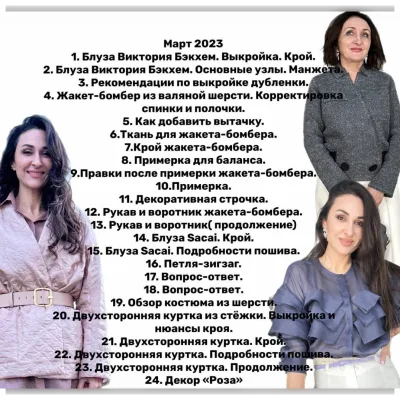 Группа Изюм. Март 2023 - Ирина Вардересян-Микаелян