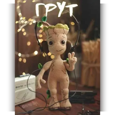 Грут - Мария Верова