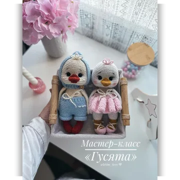 Гусята