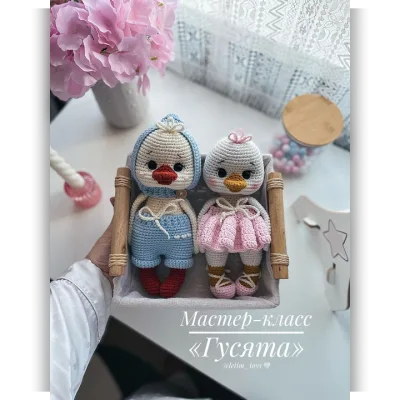 Гусята - Леся Коновалова
