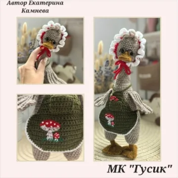 Гусик