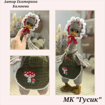 Гусик - FAIRY_FOR_KIDS