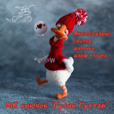 Гусик Густав - Светлана Перцева