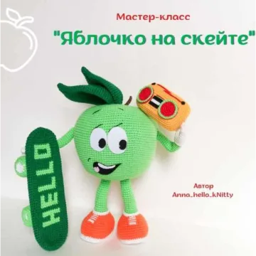 Яблочко на скейте