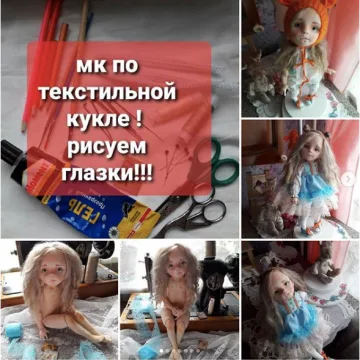 Яруняшка mini. МК по текстильной кукле
