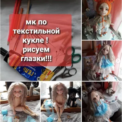Яруняшка mini. МК по текстильной кукле - Анна Ярун