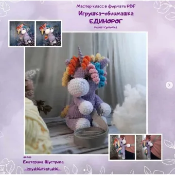 Игрушка-обнимашка Единорожка