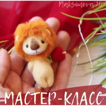 Игрушка-подвеска "Львенок"