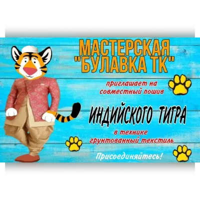 Индийский тигр - Татьяна Короткова