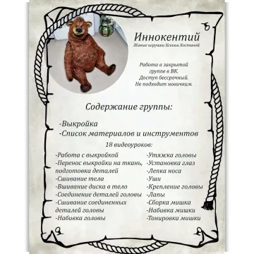 Иннокентий