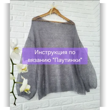 Инструкция по вязанию паутинки на LK150. Love LK-150 - Анна Глухова