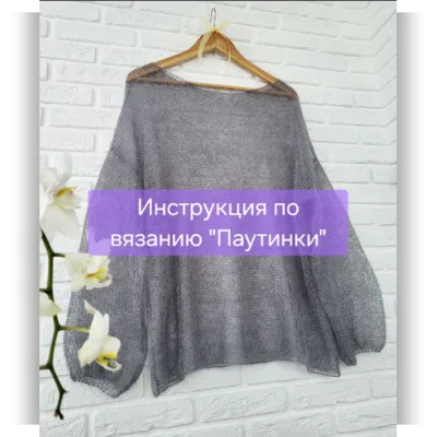 Инструкция по вязанию паутинки на LK150. Love LK-150 - Анна Глухова
