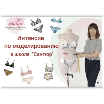 Интенсив по моделированию. Блок 1.