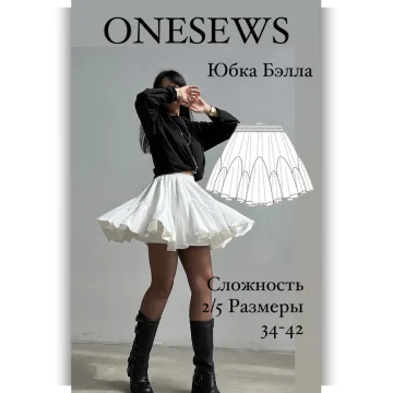 Юбка Бэлла. Размер 36. Рост 162-168