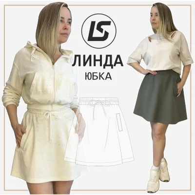 Юбка Линда. Размер 36-52 - Елена Соцкова