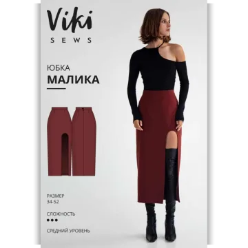 Юбка Малика. Размер 34. Рост 162-168