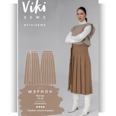 Юбка Мэрион 34-46 162-168 - Вика Ракуса
