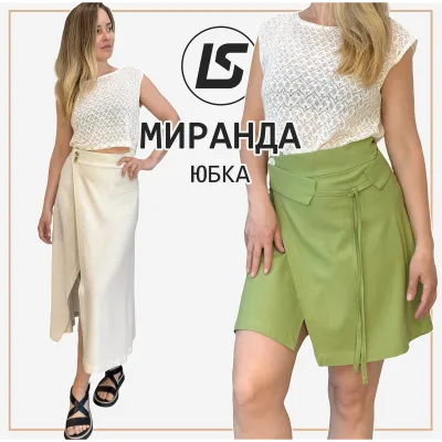 Юбка Миранда. Размер 36-62 - Лена Соцкова