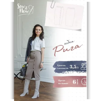 Юбка Рига. 44 рост 167-172 - sew it now