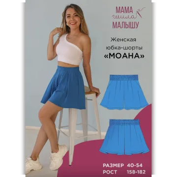 Юбка-шорты Моана. Размер 40-54. Рост 164