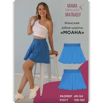 Юбка-шорты Моана. Размер 40-54. Рост 164 - Алина Шаймуратова
