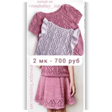 Юбка+топ Romboliny - elena.khadeeva
