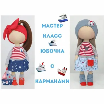 Юбочка с карманами
