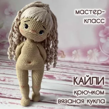 Кайли