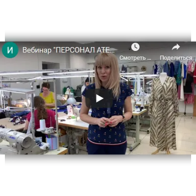 Как найти команду и эффективно ей управлять, чтобы ателье было прибыльным - Олеся Строганова